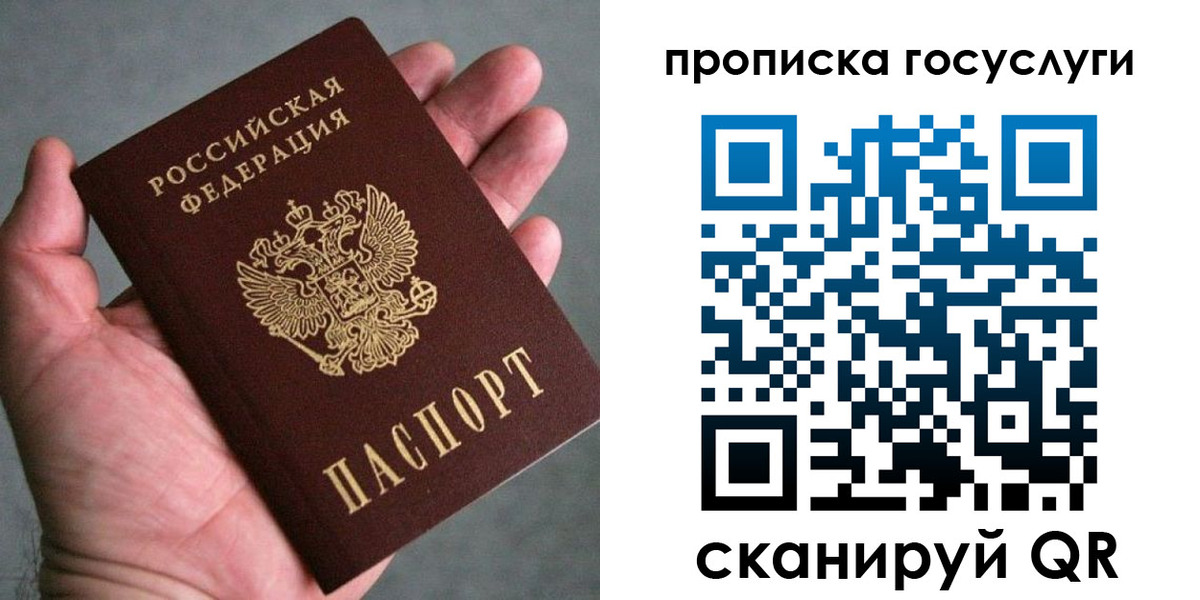 временная регистрация недорого в Пионерском