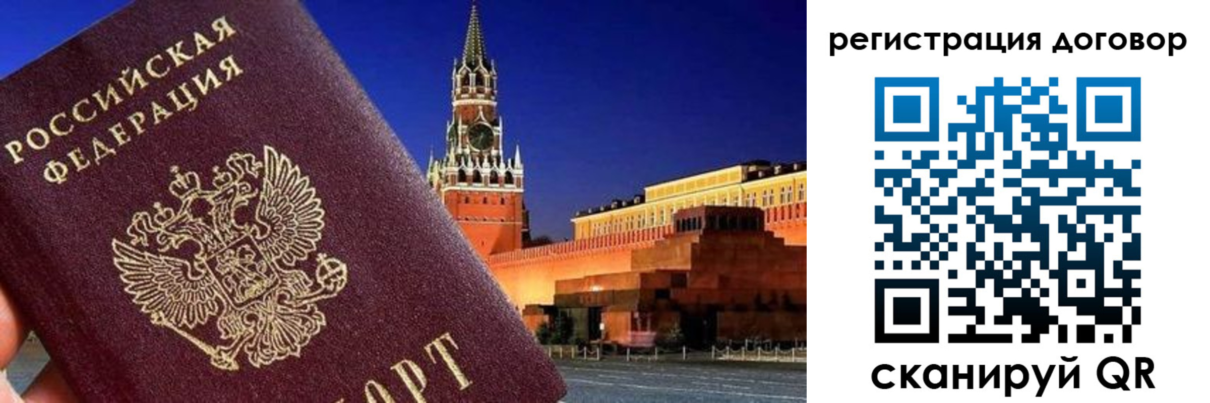 прописка регистрация в Пионерском