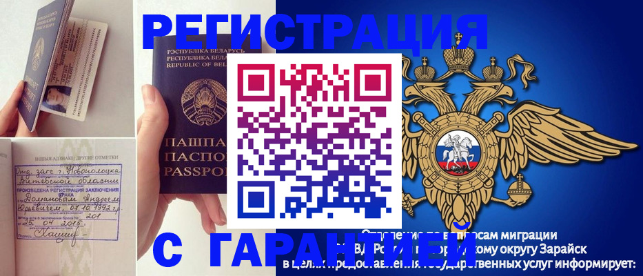 временная регистрация адрес в Пионерском