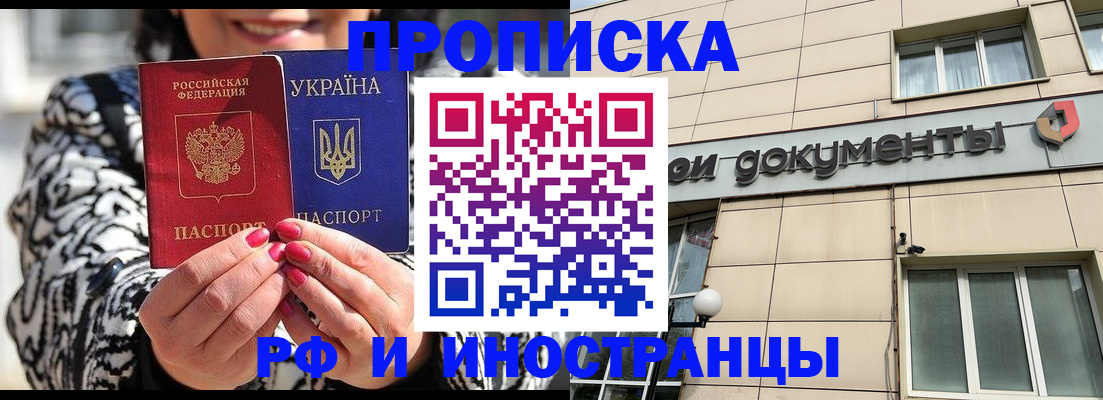 прописка для военкомата в Пионерском