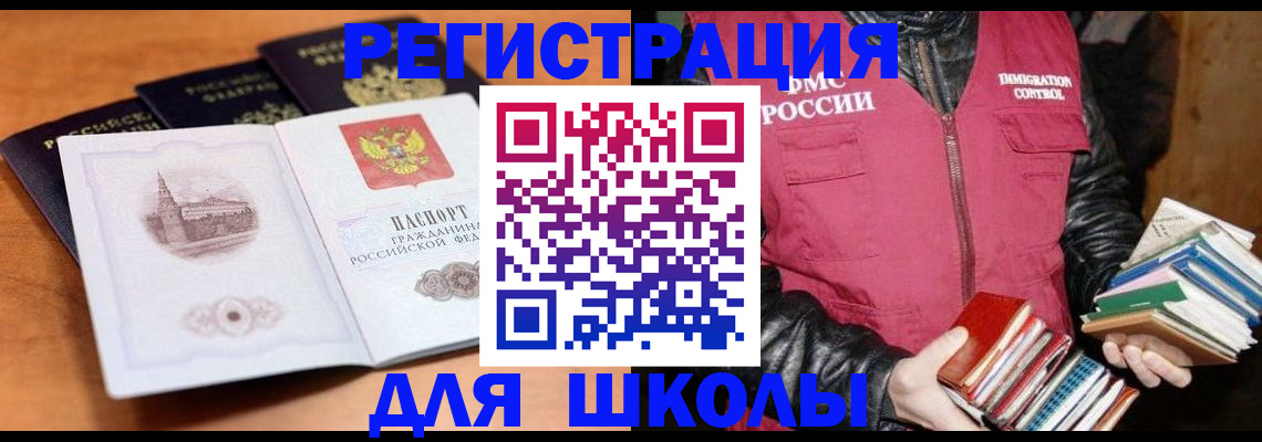 временная регистрация купить в Пионерском